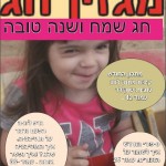 טל של תקווה