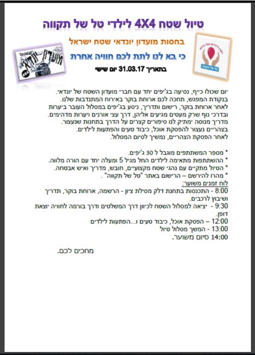 -לאתר-הזמנה.jpg