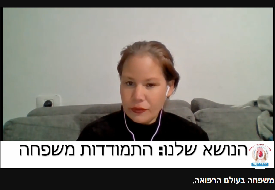 שידור מס' 3 בנושא משפחה