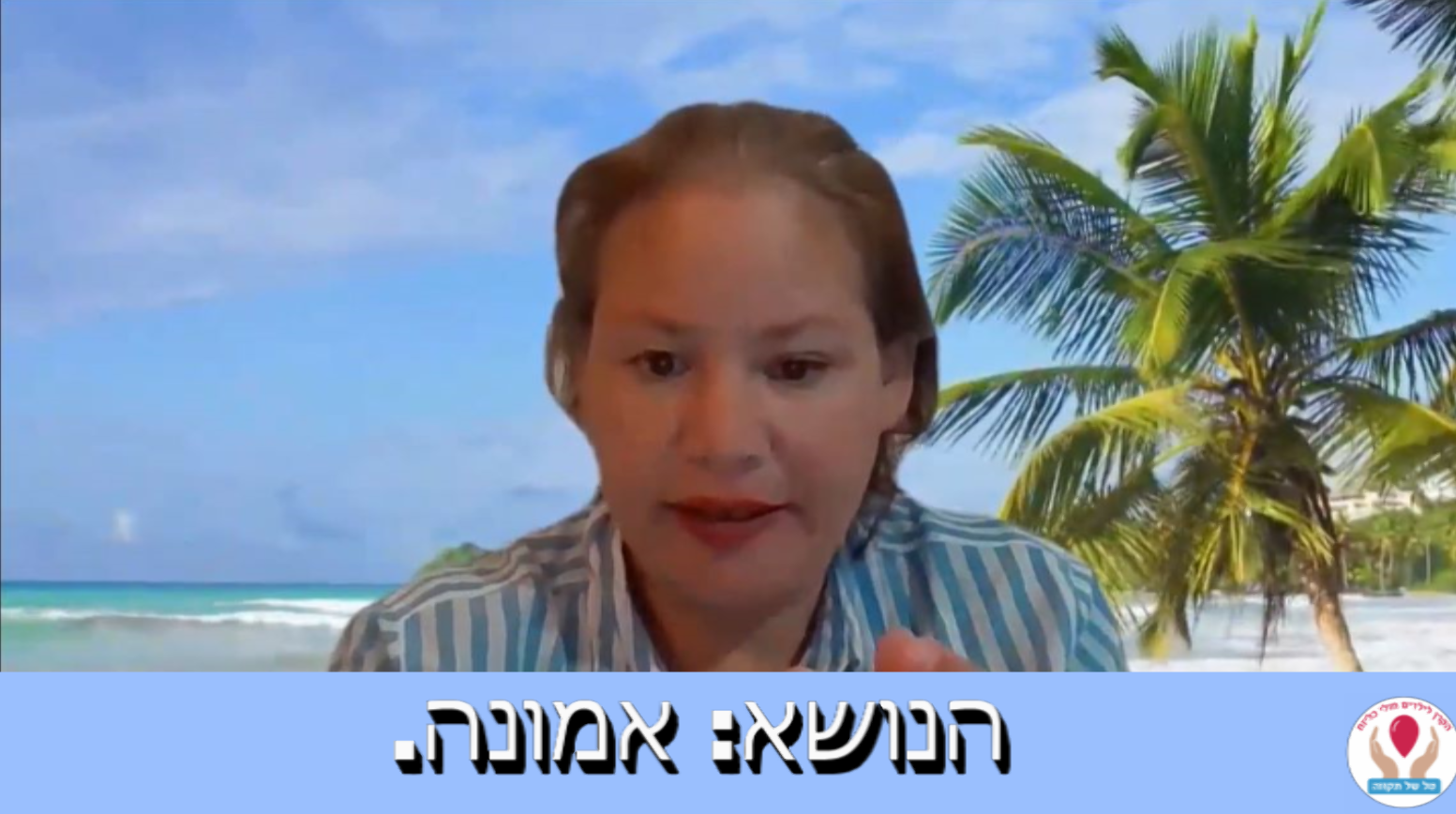 פרק 5  אמונות בעולם הרפואה 