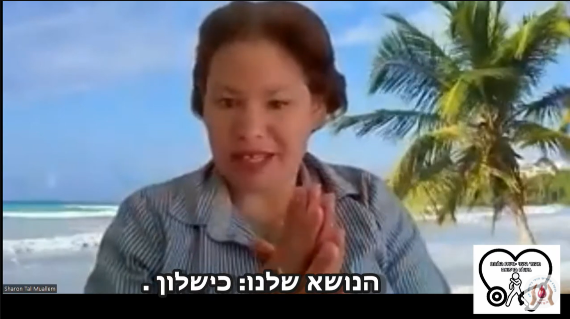 פרק 10 כישלון בעולם הרפואה איך מתמודדים 