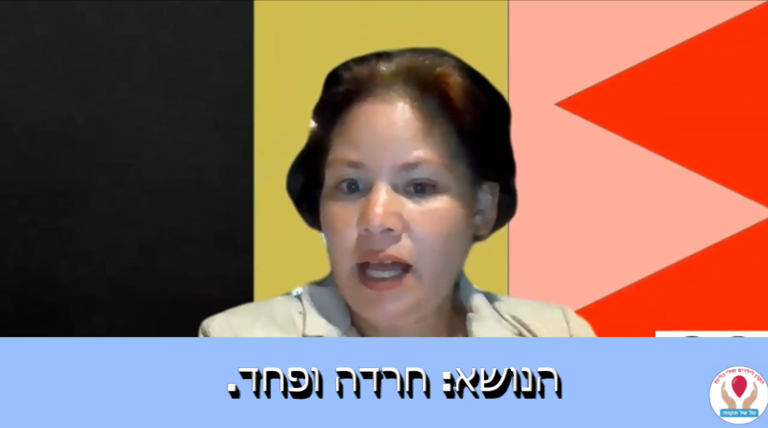 פרק 12 חרדה ופחד. איך מתמודדים עם החרדות 