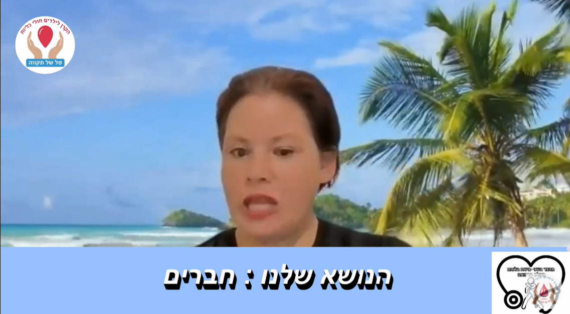 פרק 14 חברים בעולם הרפואה 