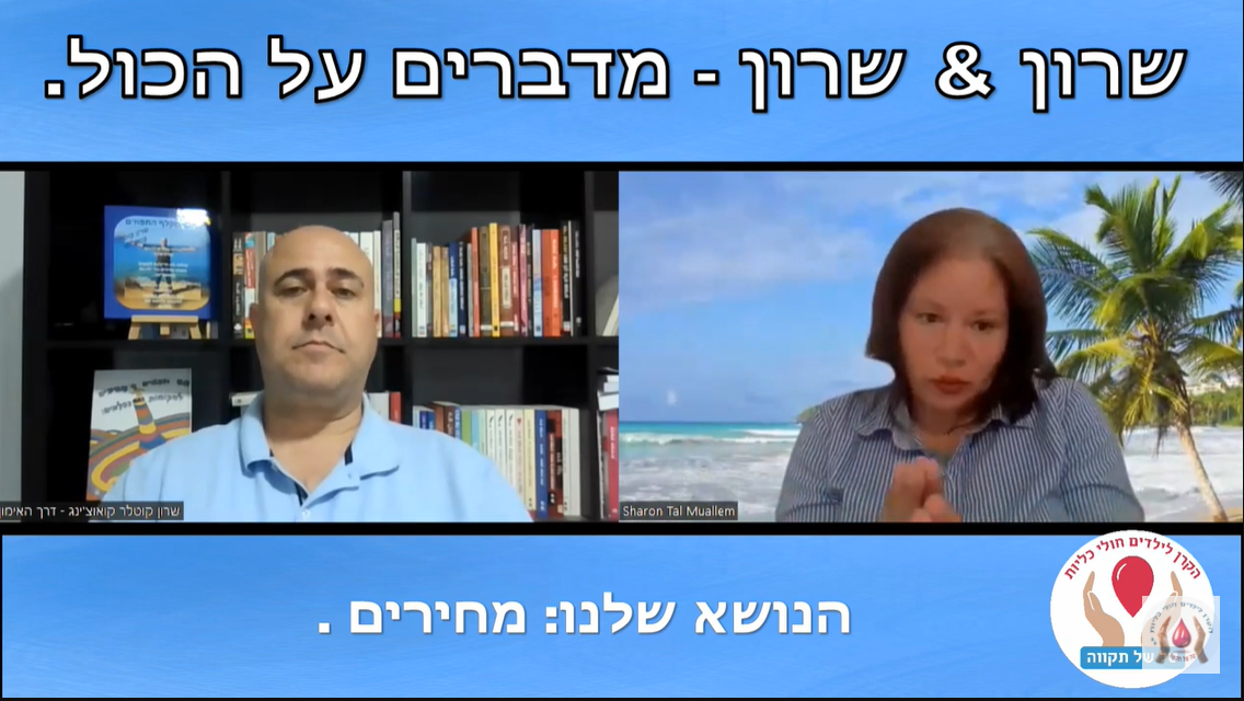 שידור מס' 16 בנושא מחירים