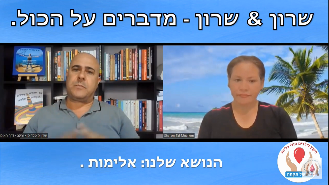 שידור מס' 18 אלימות