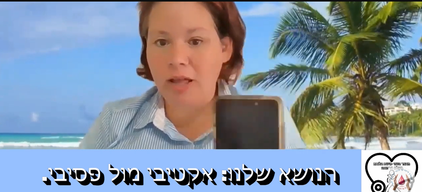 פרק 18 אפקטיביות פסיביות