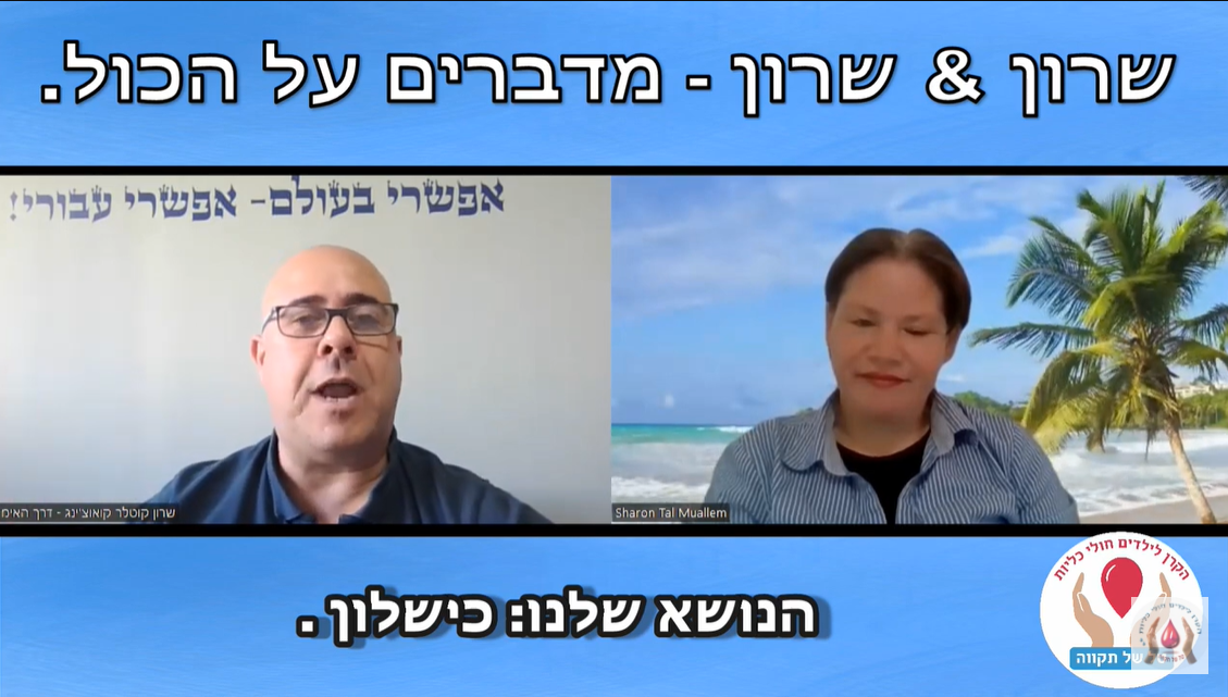 שידור מס' 19 כישלון