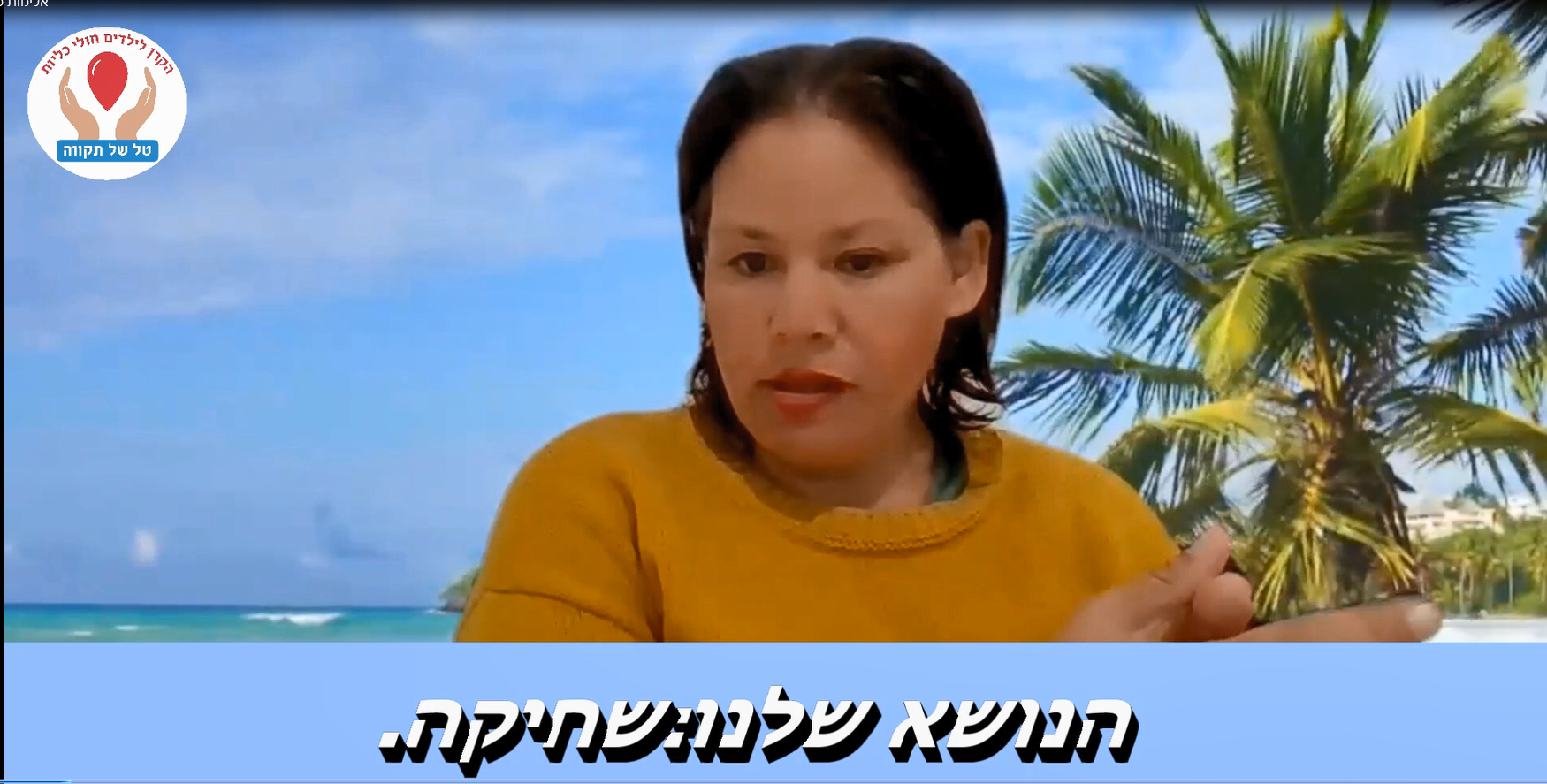 פרק 20 שחיקה בעולם הרפואה. 