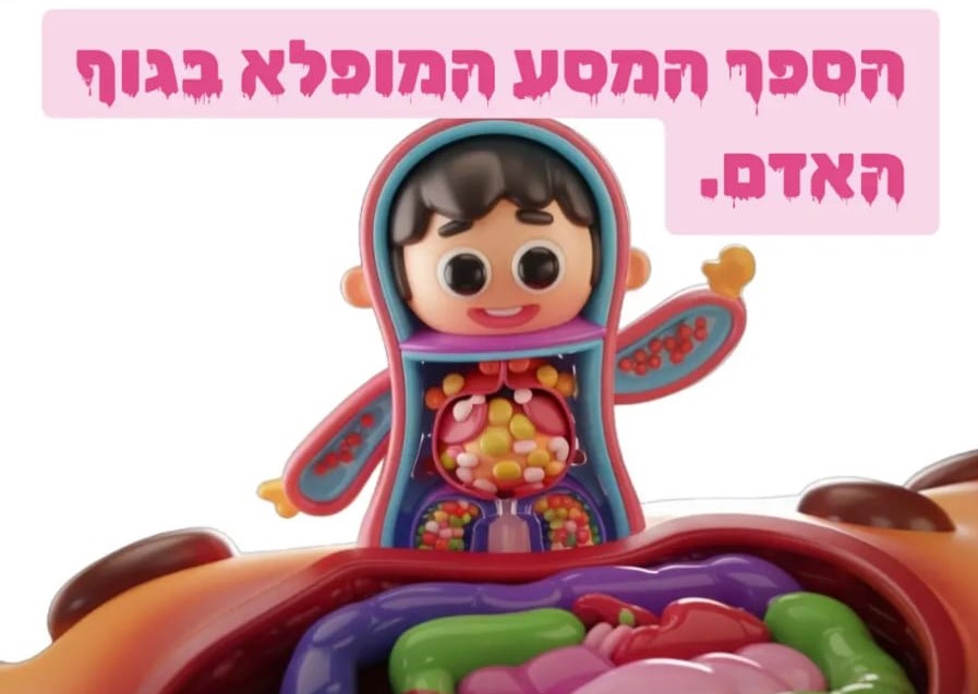 -של-תמי-התא-1-1.jpg