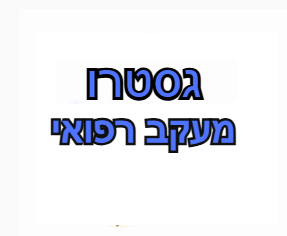 -מעקב.png