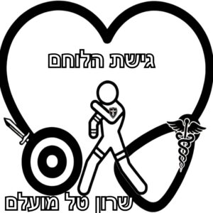 -הלוחם-1-scaled-e1776161027946.jpg